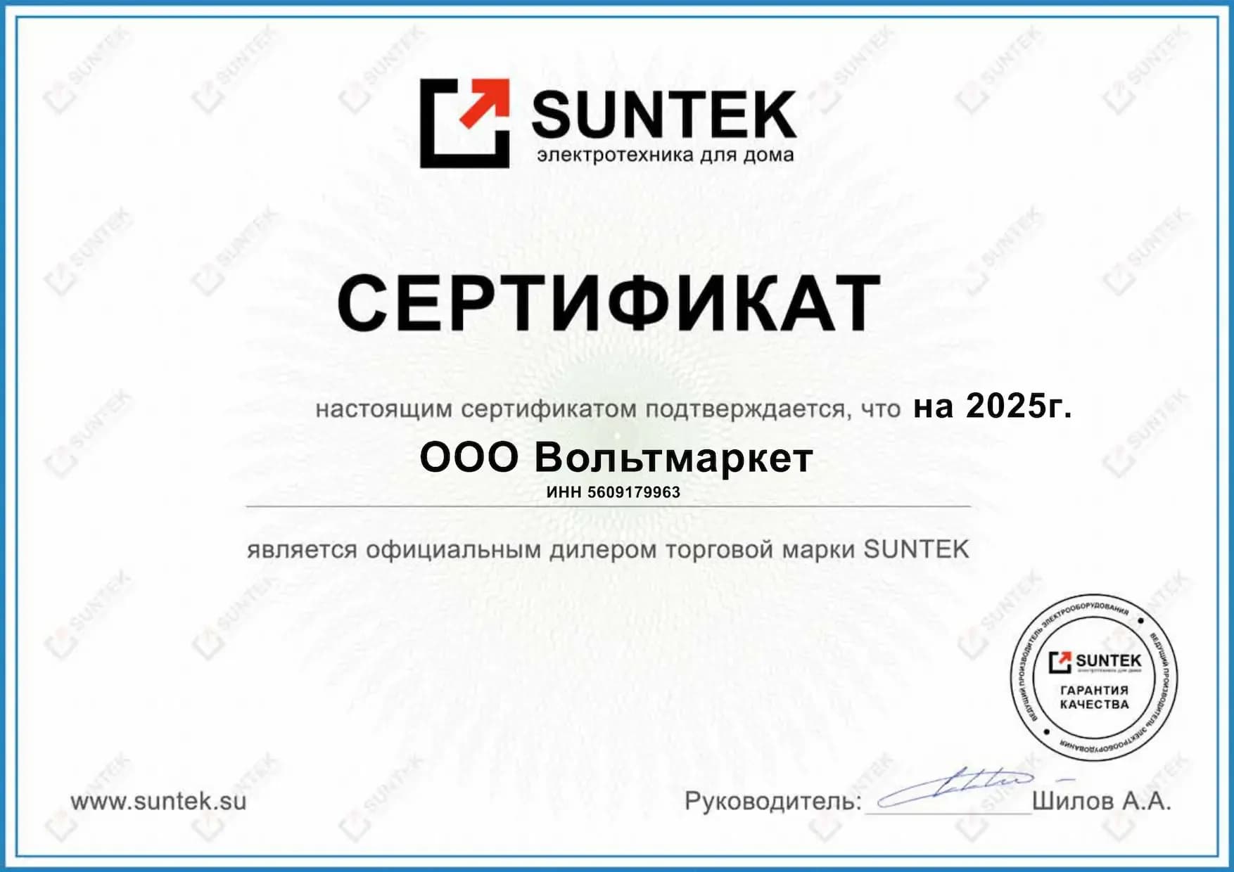 Сертификат официального дилера SUNTEK