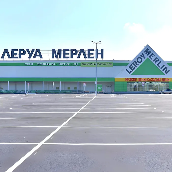 Гипермаркет «Леруа Мерлен» — Оренбург