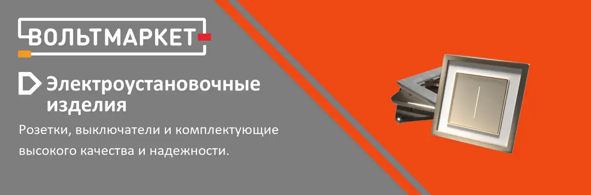 Кабель и провод