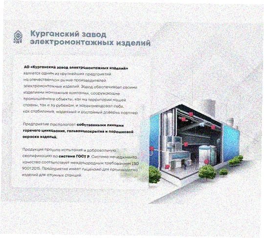 Стойка напольная (потолочная) СНП1400х4 УХЛ1,горячее цинкование, S4,0