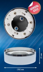 Св-к накладной GX53/FT CHROME 10 PROM IP20 82х25мм