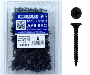 Саморез оксид потайной частый шаг 3,5х19 (500 шт) НАКРЕПКО