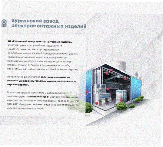 Стойка напольная (потолочная) сдвоенная СНПС1800х4 УХЛ1, горячее цинкование, S4,0