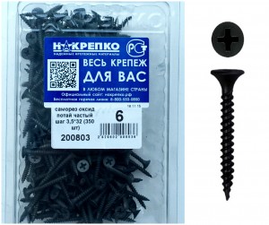 Саморез оксид потайной частый шаг 3,5х32 (350 шт) НАКРЕПКО