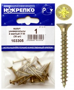 Шуруп универсальный желтый 3х30 (30 шт) НАКРЕПКО