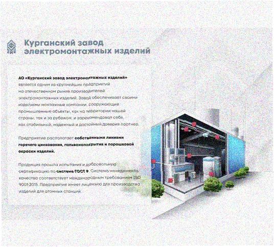 Стойка напольная (потолочная) СНП400 УХЛ1,горячее цинкование, S2,5