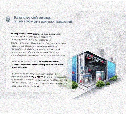 Стойка напольная (потолочная) СНП1400х4 УТ1,5,горячее цинкование, S4,0