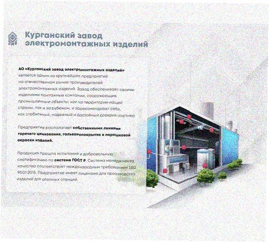 Стойка напольная (потолочная) сдвоенная СНПС520 УТ1,5, горячее цинкование, S2,5