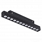 Трековый св-к для низков.шинопровода IP20 LED 4000K 12W 48V FLUM черн C NOVOTECH