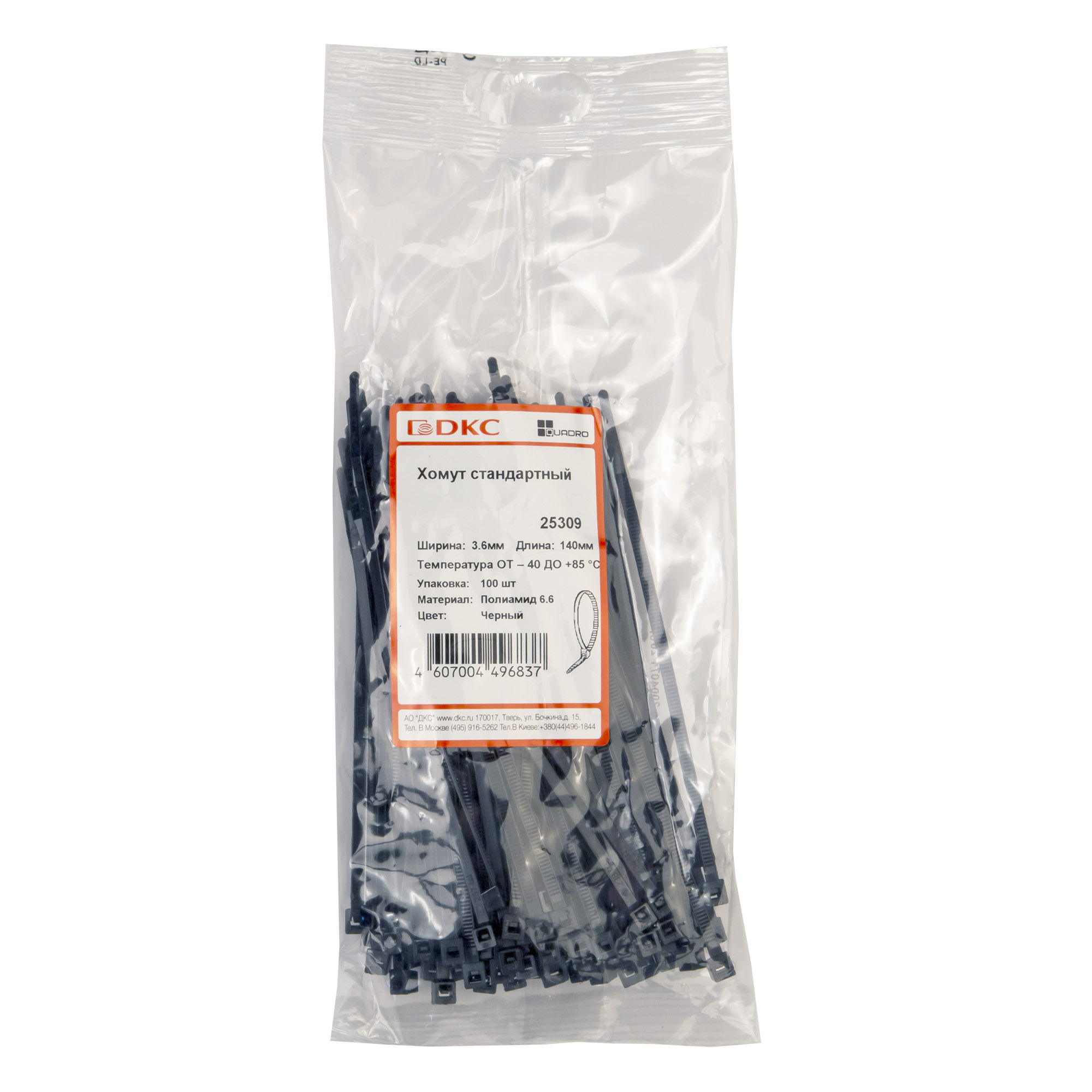 6 дкс кат №25221. Хомут стяжка dkc. Хомут стяжка dkc. 6 стандартный, черный, 3,6х200. Хомут кабельный p6.