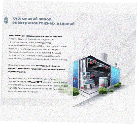 Стойка напольная (потолочная) СНП1720х4 УХЛ1,горячее цинкование, S4,0