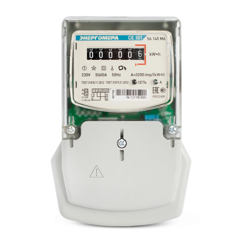 Счетчик электроэнергии, который платит за вас? Новая опасность в вашем щитке