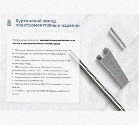 Лоток перфорированный КП 100х100-45 УТ1,5 для поворота трассы вверх на 45, оцинкованный лист S1,0