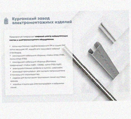 Лоток перфорированный КС 100х50-90 УХЛ1 для поворота трассы вниз на 90, оцинкованный лист S1,0