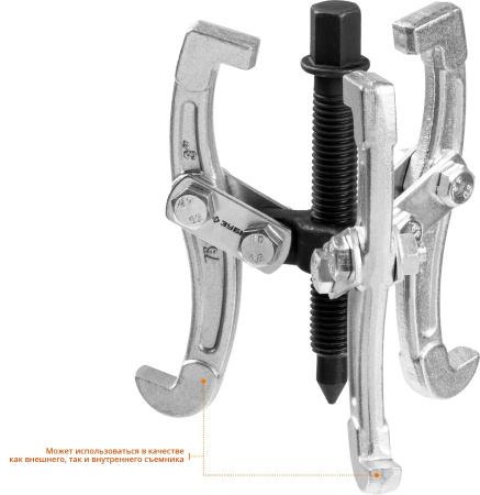 Съемник шарнирный 3-захватный, 60 мм, Профессионал 43318-060 ЗУБР