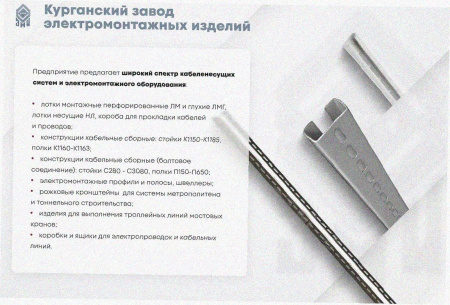 Лоток перфорированный ЛМ 400х50х2000 УХЛ1, горячее цинкование S1,5