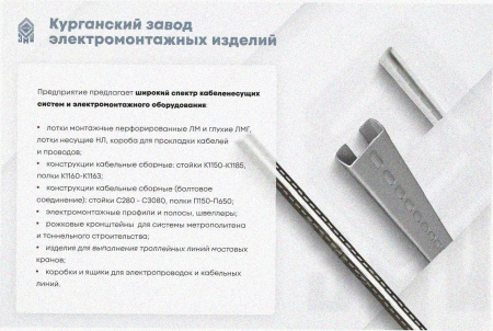 Лоток тройниковый перфорированный ОТ 400х65 УХЛ1, горячее цинкование, S1,2