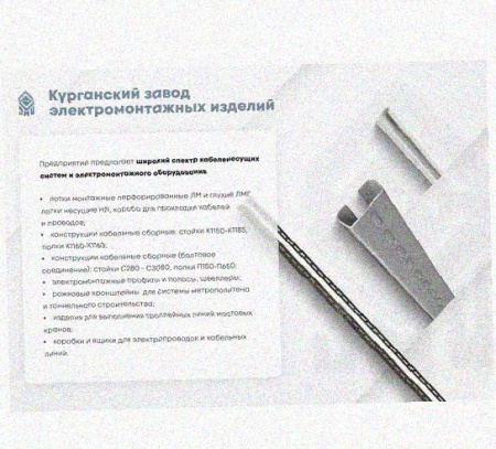 Лоток перфорированный КП 500х80-90 УХЛ1 для поворота трассы вверх на 90, оцинкованный лист, S1,5