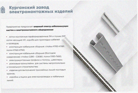 Лоток замковый перфорированный ЛМЗ 150х110х3000 УХЛ1, горячее цинкование S1,5