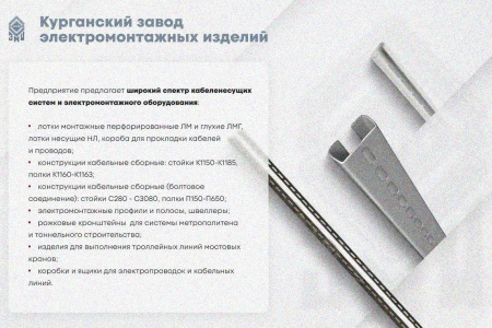 Крышка лотка замкового КЛСЗ 400х110-90 УТ1,5 для поворота трассы вниз на 90, горячее цинкование, S1,5