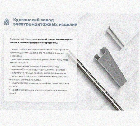 Лоток перфорированный КС 100х50-90 УТ1,5 для поворота трассы вниз на 90, оцинкованный лист S1,0