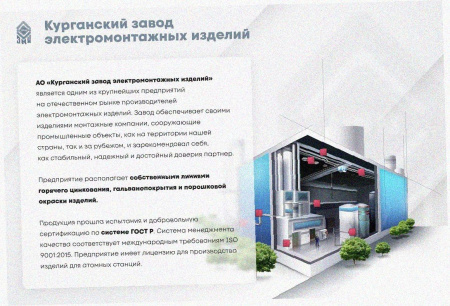 Стойка кабельная С720х4 У3, окрашенная, S4,0