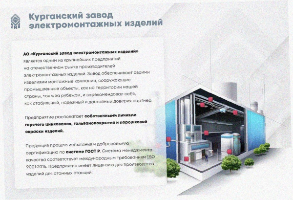 Стойка кабельная С720х4 У3, окрашенная, S4,0