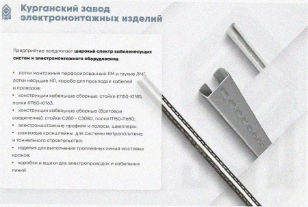 Лоток угловой замковый глухой КГЗГ 200х60-90 УХЛ1 поворот на 90, горячее цинкование, S1,5