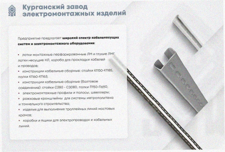 Лоток тройниковый замковый перфорированный ОТЗ 400х65 УХЛ1, горячее цинкование S1,5