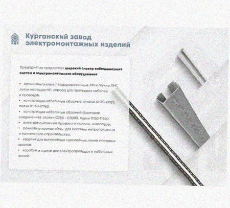 Лоток перфорированный КП 600х65-90 УТ1,5 для поворота трассы вверх на 90, оцинкованный лист S1,5