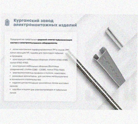 Лоток перфорированный КС 200х65-45 УХЛ1 для поворота трассы вниз на 45, оцинкованный лист S1,5