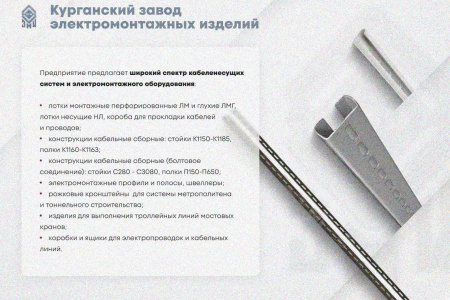 Лоток глухой ЛМГ 400х50х2000 УХЛ1, горячее цинкование, S1,5