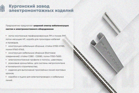 Лоток глухой ЛМГ 600х80х3000 УХЛ1, оцинкованный лист S1,5