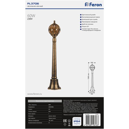 Светильник садово-парковый Feron PL3706 круглый, столб 60W 230V E27, черное золото Светильник садово-парковый Feron PL3706 круглый, столб 60W 230V E27, черное золото