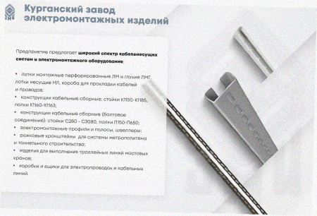 Лоток перфорированный ЛМ 150х50х3000 УХЛ1, горячее цинкование S1,5