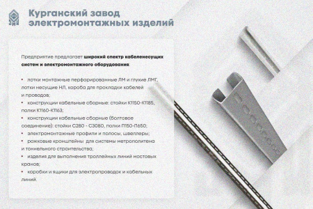 Лоток замковый глухой КСЗГ 150х60-90 УТ1,5 для поворота трассы вниз на 90, горячее цинкование, S1,5