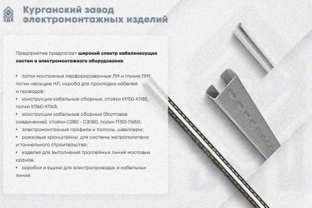 Крышка лотка замкового КЛСЗ 300х50-90 УХЛ1 для поворота трассы вниз на 90, оцинкованный лист, S1,5