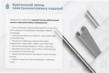 Лоток угловой замковый перфорированный КГЗ 300х50-135 УТ1,5 поворот на 135, горячее цинкование, S1,5