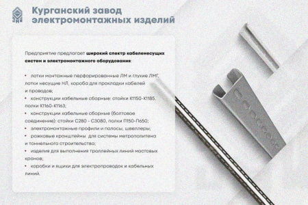 Крышка лотка КЛП 300х100-45 У3 для поворота трассы вверх на 45, окрашенная, S1,5