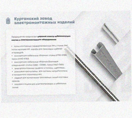 Лоток замковый перфорированный КСЗ 100х110-90 УХЛ1 для поворота трассы вниз на 90, оцинкованный лист, S1,5