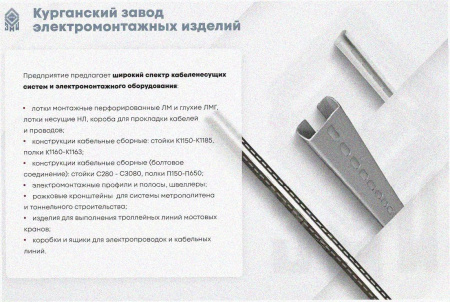 Лоток перфорированный ЛМ 400х200х3000 УХЛ1, горячее цинкование, S1,5