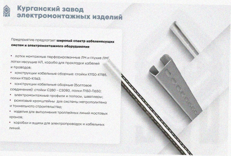 Лоток угловой замковый перфорированный КГЗ 100х80-90 УХЛ1 поворот на 90, горячее цинкование, S1,5