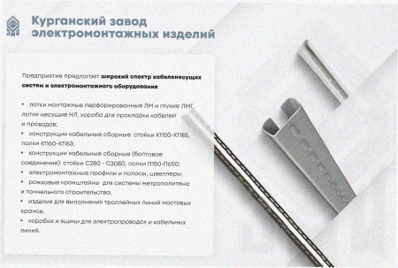 Лоток угловой глухой КГГ 400х50-135 УТ1,5 поворот на 135, оцинкованный лист S1,5