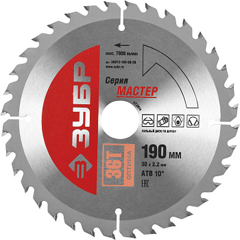 Оптимальный рез 190 x 30мм 36Т, диск пильный по дереву ЗУБР