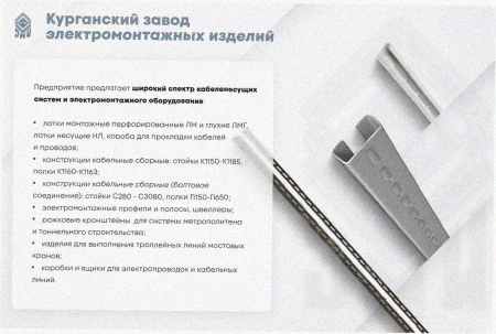 Стойка кронштейна рожкового прямолинейного К1350.001А-06, без покрытия, 15 рожков, L2050мм, S3,0