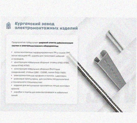 Лоток замковый перфорированный КСЗ 200х100-90 УХЛ1 для поворота трассы вниз на 90, оцинкованный лист S1,0