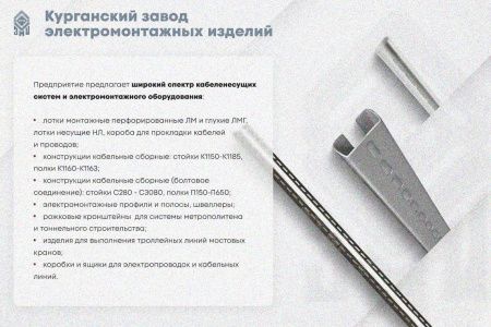 Крышка лотка КЛП 200х65-90 для поворота трассы вверх на 90, без покрытия, S1,5