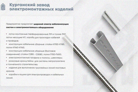 Лоток перфорированный ЛМ 100х100х2000 УХЛ1, оцинкованный лист S1,0