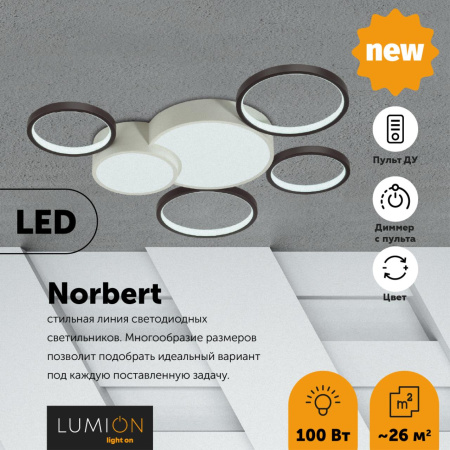 Люстра потолочная димм.с ДУ LED 100W 6600Лм 220V NORBERT белый,черный LUMION
