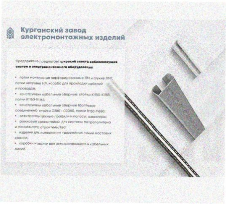 Стойка напольная (потолочная) СНП2000 УТ1,5,горячее цинкование, S2,5